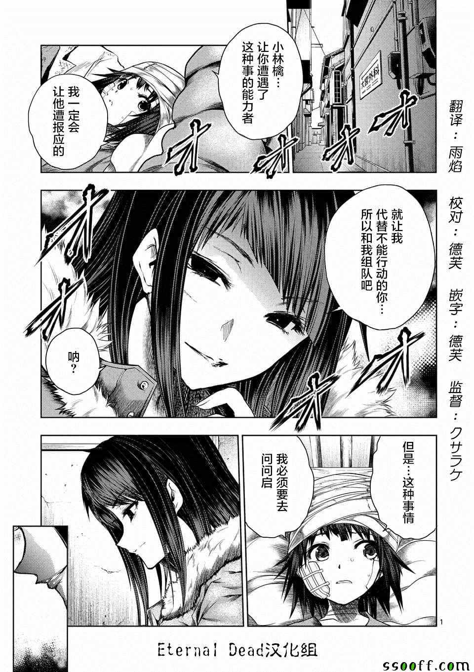 《见面之后5秒开始战斗》漫画最新章节第108话免费下拉式在线观看章节第【1】张图片