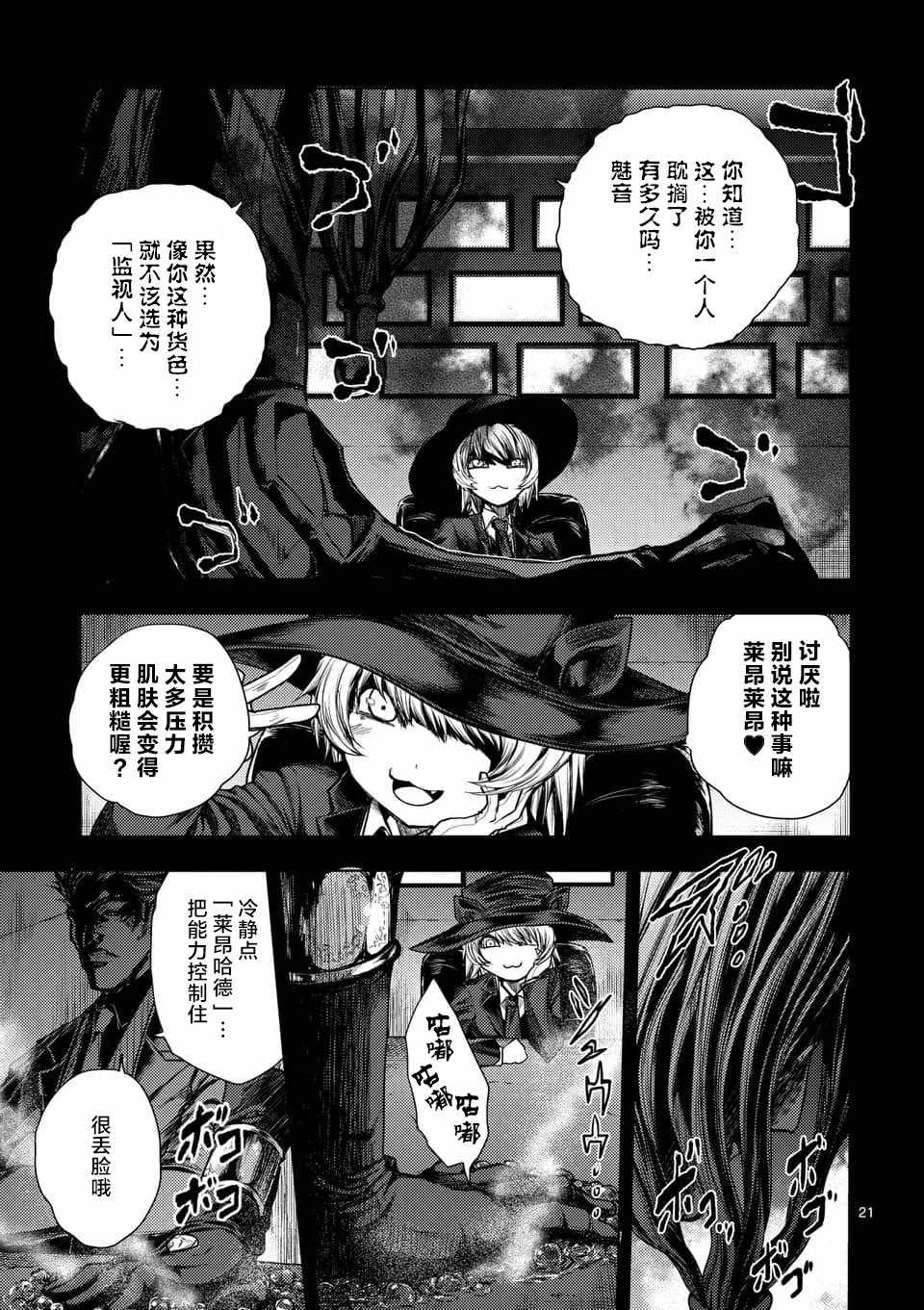 《见面之后5秒开始战斗》漫画最新章节第64话免费下拉式在线观看章节第【20】张图片