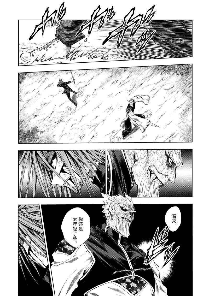 《见面之后5秒开始战斗》漫画最新章节第210话 试看版免费下拉式在线观看章节第【6】张图片