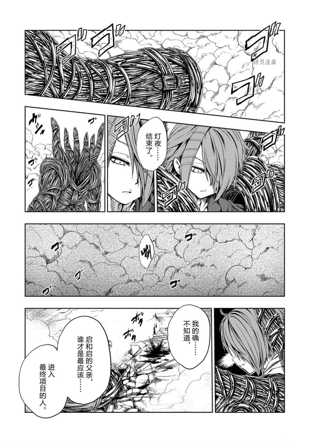 《见面之后5秒开始战斗》漫画最新章节第199话免费下拉式在线观看章节第【10】张图片