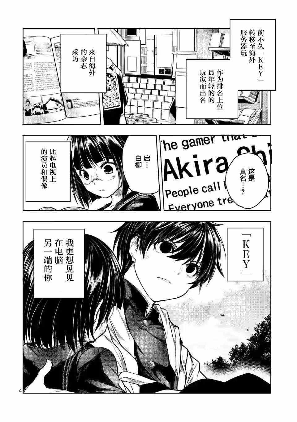 《见面之后5秒开始战斗》漫画最新章节第34话免费下拉式在线观看章节第【4】张图片