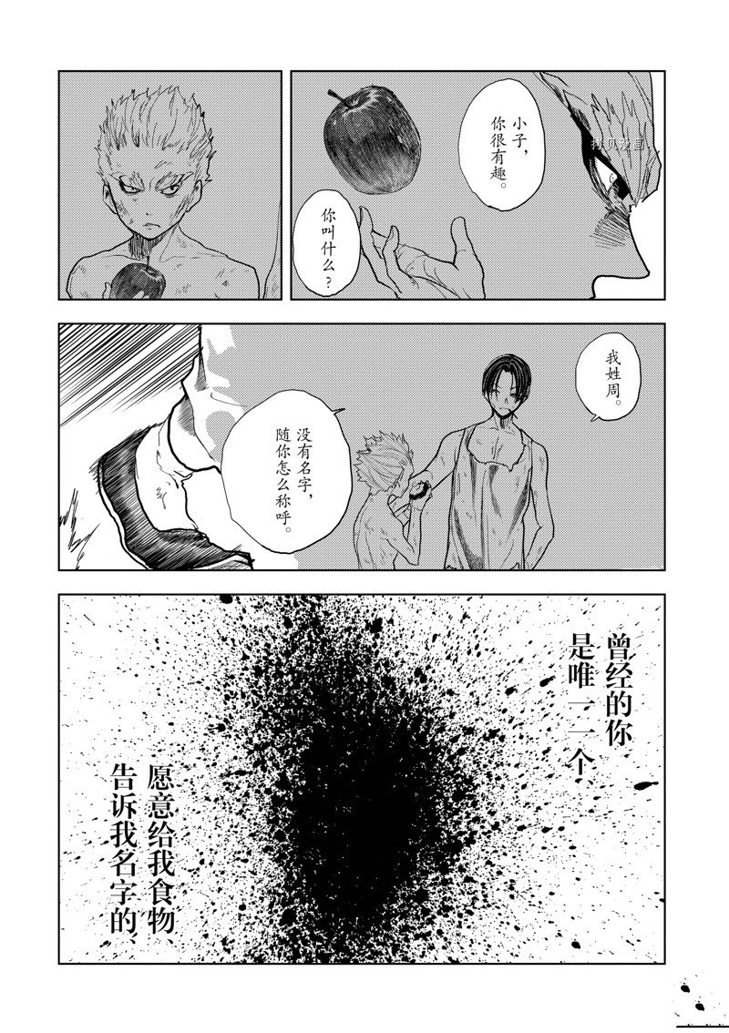 《见面之后5秒开始战斗》漫画最新章节第213话 试看版免费下拉式在线观看章节第【9】张图片