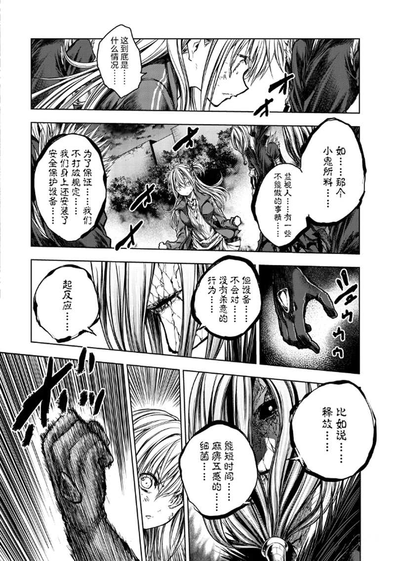 《见面之后5秒开始战斗》漫画最新章节第131话 试看版免费下拉式在线观看章节第【6】张图片