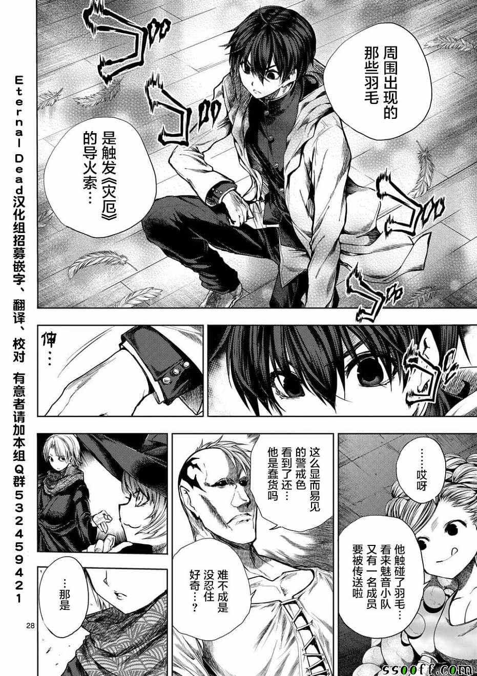 《见面之后5秒开始战斗》漫画最新章节第95话免费下拉式在线观看章节第【28】张图片