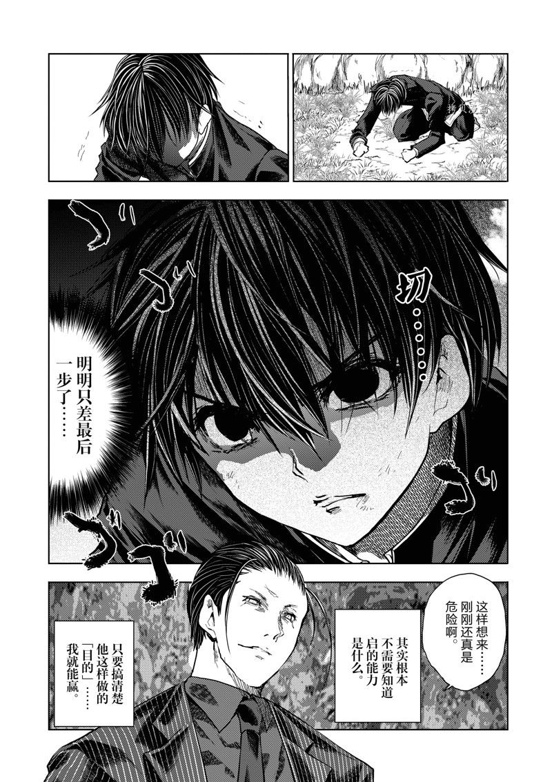 《见面之后5秒开始战斗》漫画最新章节第220话 试看版免费下拉式在线观看章节第【18】张图片