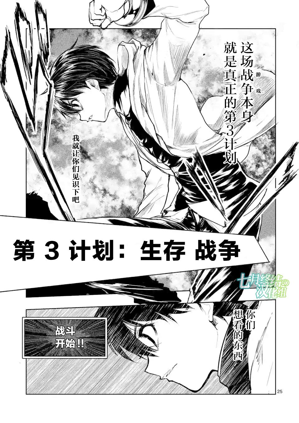 《见面之后5秒开始战斗》漫画最新章节第39话免费下拉式在线观看章节第【24】张图片