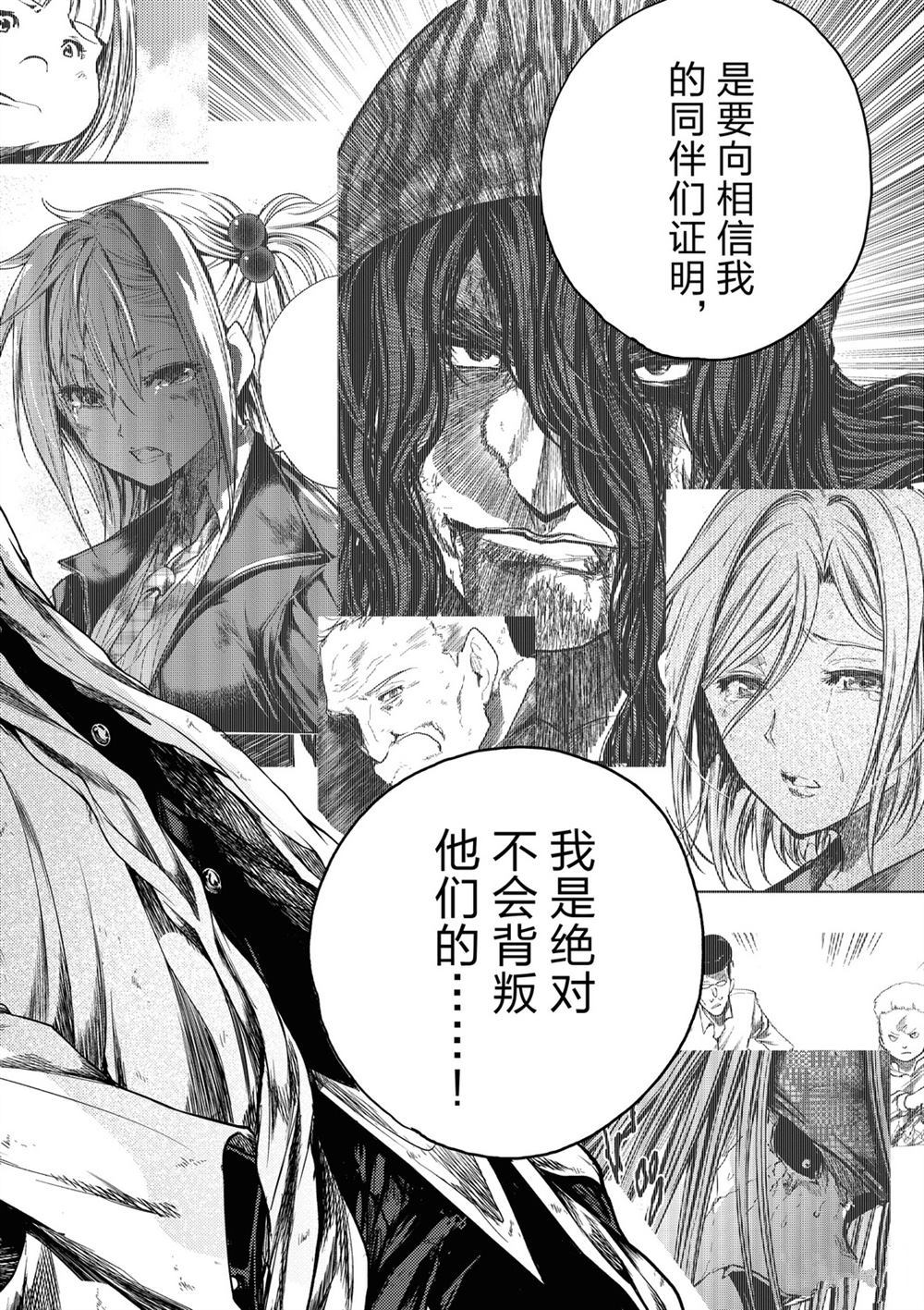 《见面之后5秒开始战斗》漫画最新章节第148话免费下拉式在线观看章节第【16】张图片