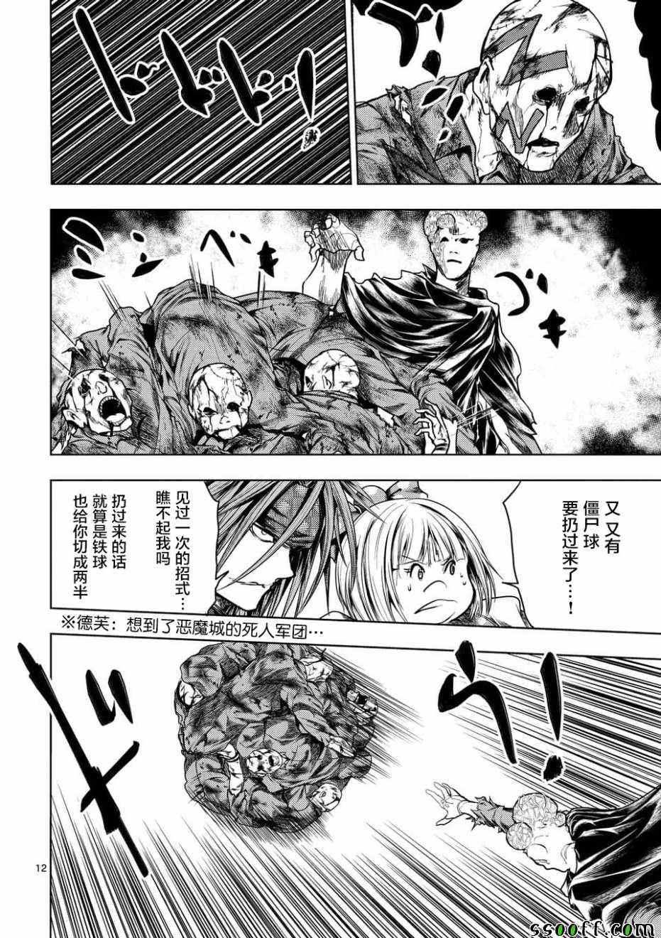 《见面之后5秒开始战斗》漫画最新章节第100话免费下拉式在线观看章节第【12】张图片