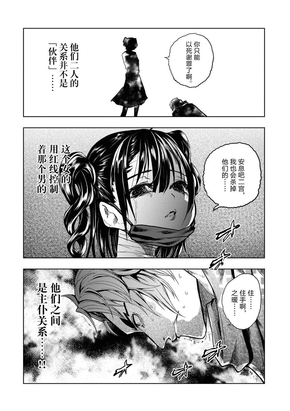 《见面之后5秒开始战斗》漫画最新章节第166话 试看版免费下拉式在线观看章节第【14】张图片