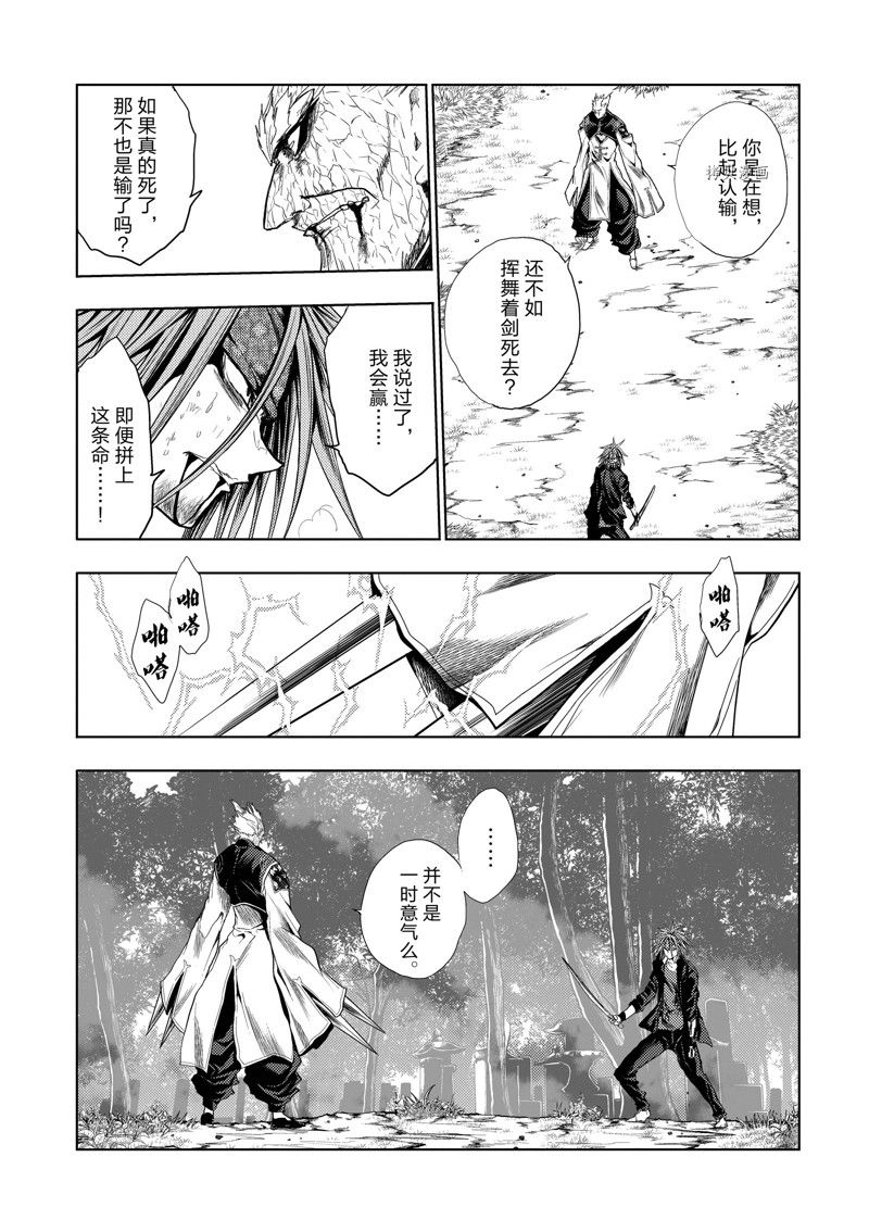 《见面之后5秒开始战斗》漫画最新章节第210话 试看版免费下拉式在线观看章节第【12】张图片