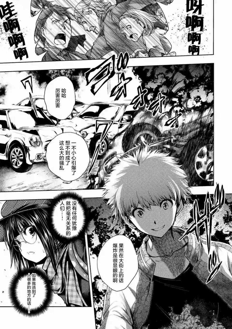 《见面之后5秒开始战斗》漫画最新章节第78话免费下拉式在线观看章节第【1】张图片