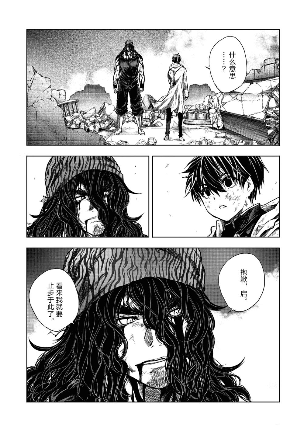 《见面之后5秒开始战斗》漫画最新章节第155话 试看版免费下拉式在线观看章节第【1】张图片