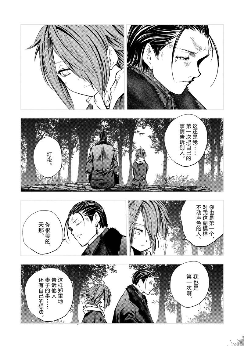 《见面之后5秒开始战斗》漫画最新章节第202话 试看版免费下拉式在线观看章节第【1】张图片