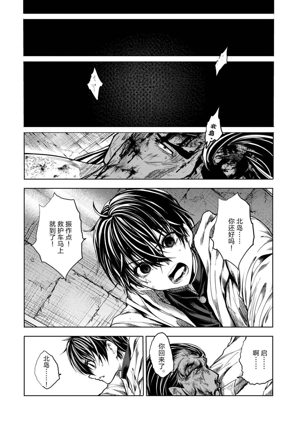 《见面之后5秒开始战斗》漫画最新章节第182话 试看版免费下拉式在线观看章节第【10】张图片