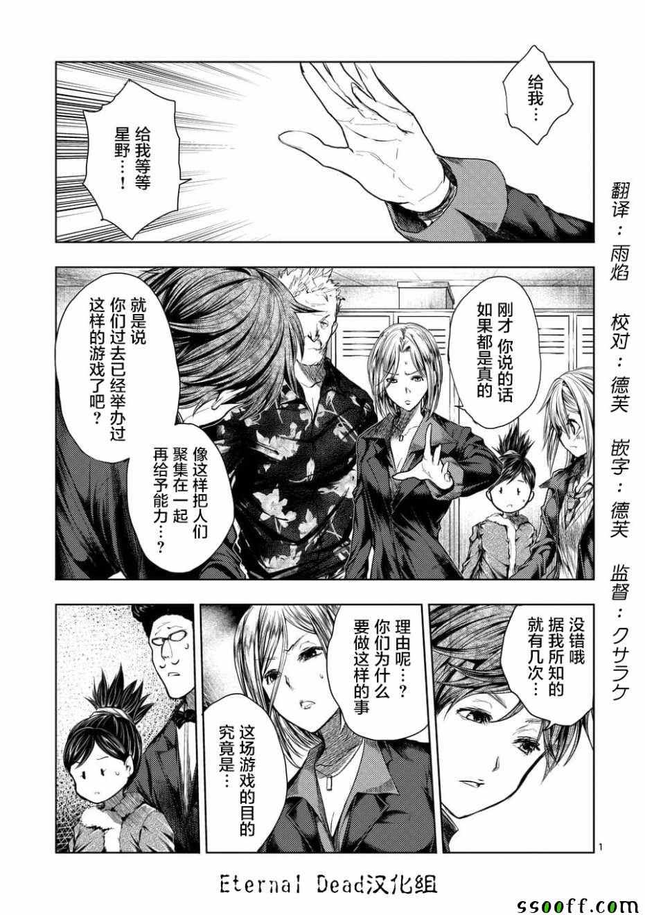 《见面之后5秒开始战斗》漫画最新章节第98话免费下拉式在线观看章节第【1】张图片