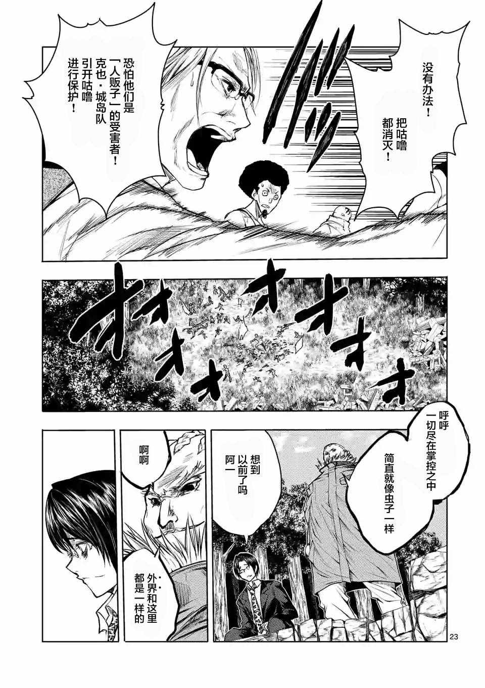 《见面之后5秒开始战斗》漫画最新章节第28话免费下拉式在线观看章节第【7】张图片