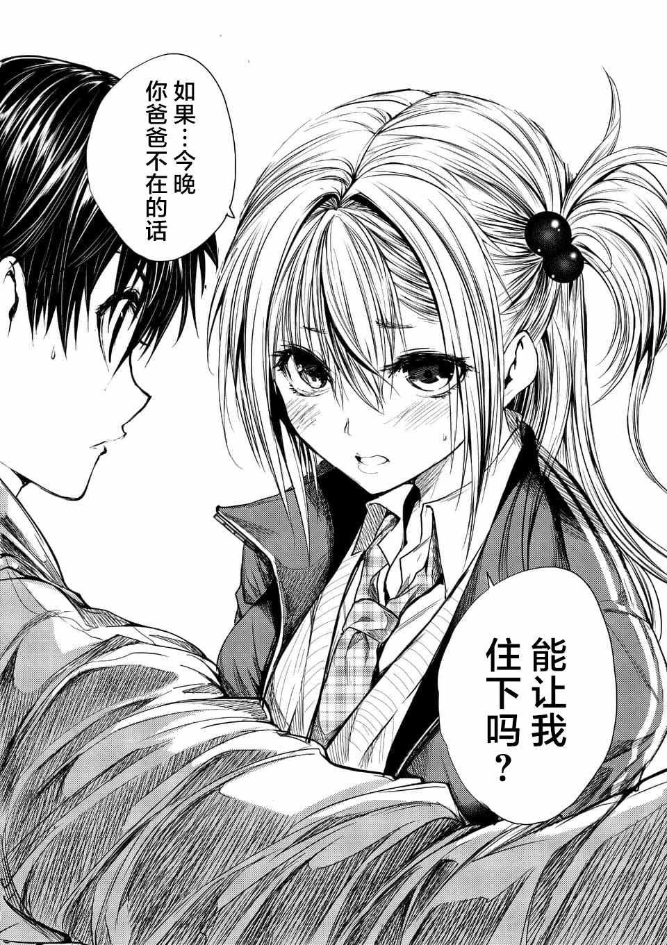 《见面之后5秒开始战斗》漫画最新章节第66话免费下拉式在线观看章节第【19】张图片