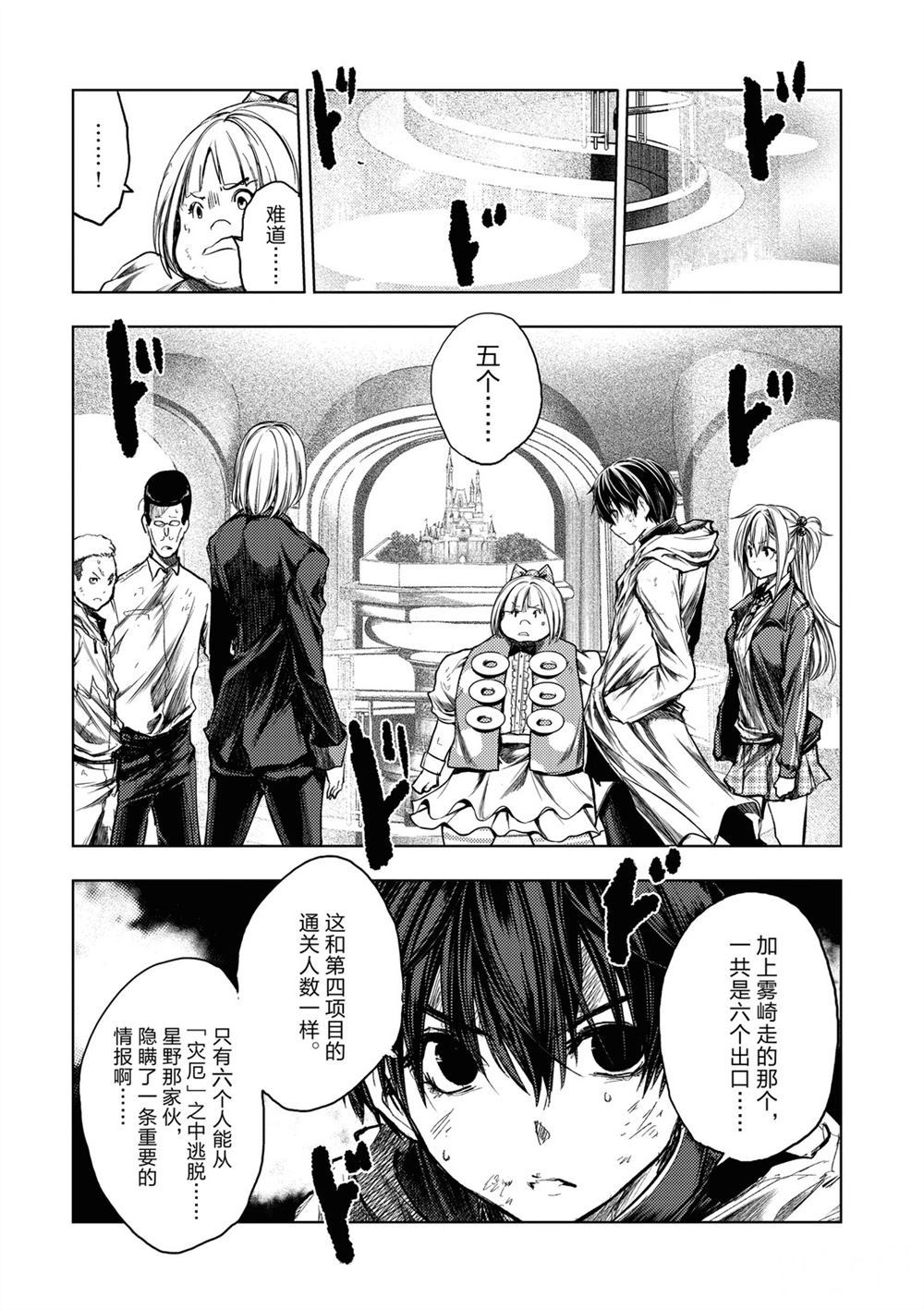 《见面之后5秒开始战斗》漫画最新章节第146话 试看版免费下拉式在线观看章节第【13】张图片