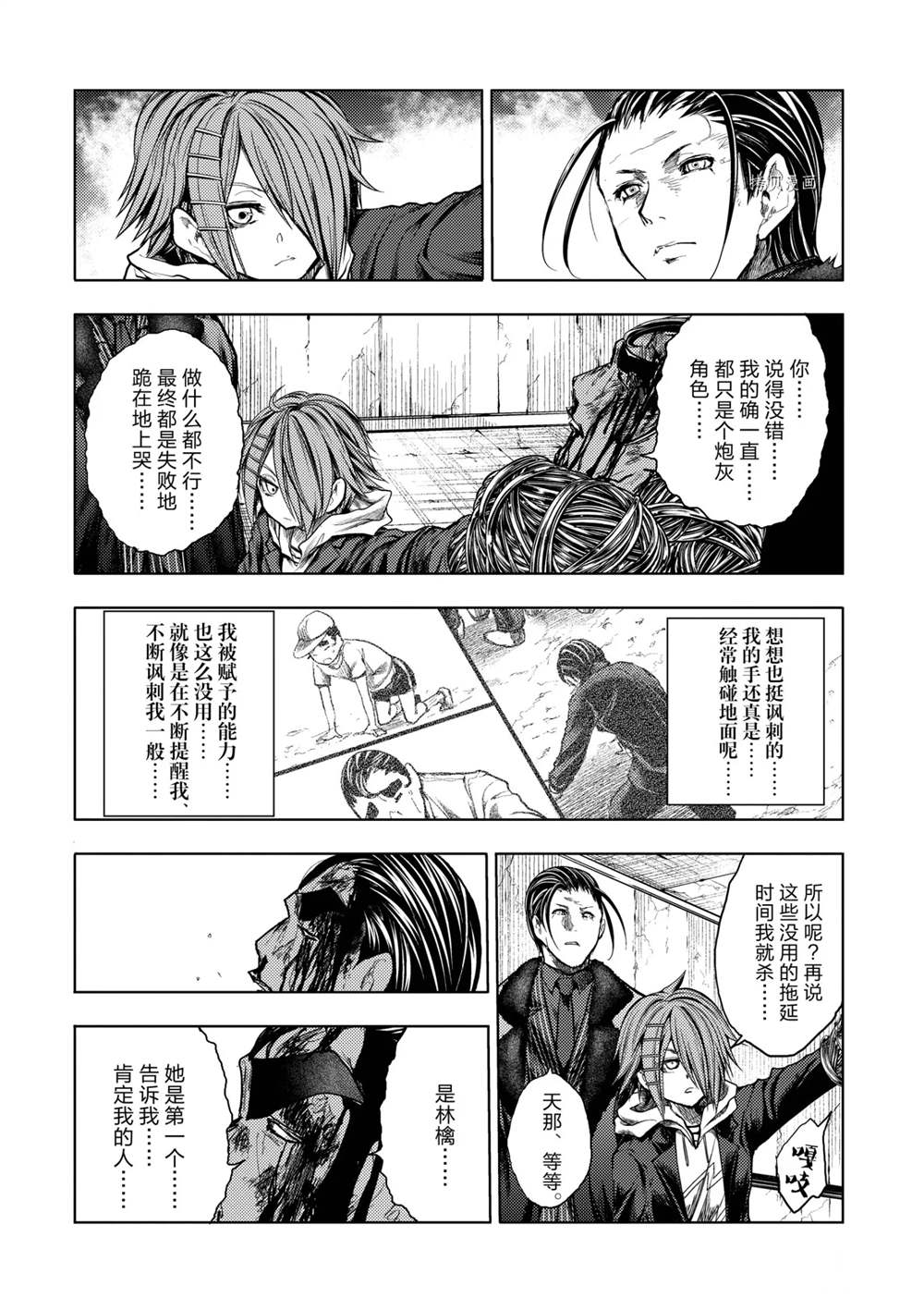 《见面之后5秒开始战斗》漫画最新章节第181话 试看版免费下拉式在线观看章节第【6】张图片