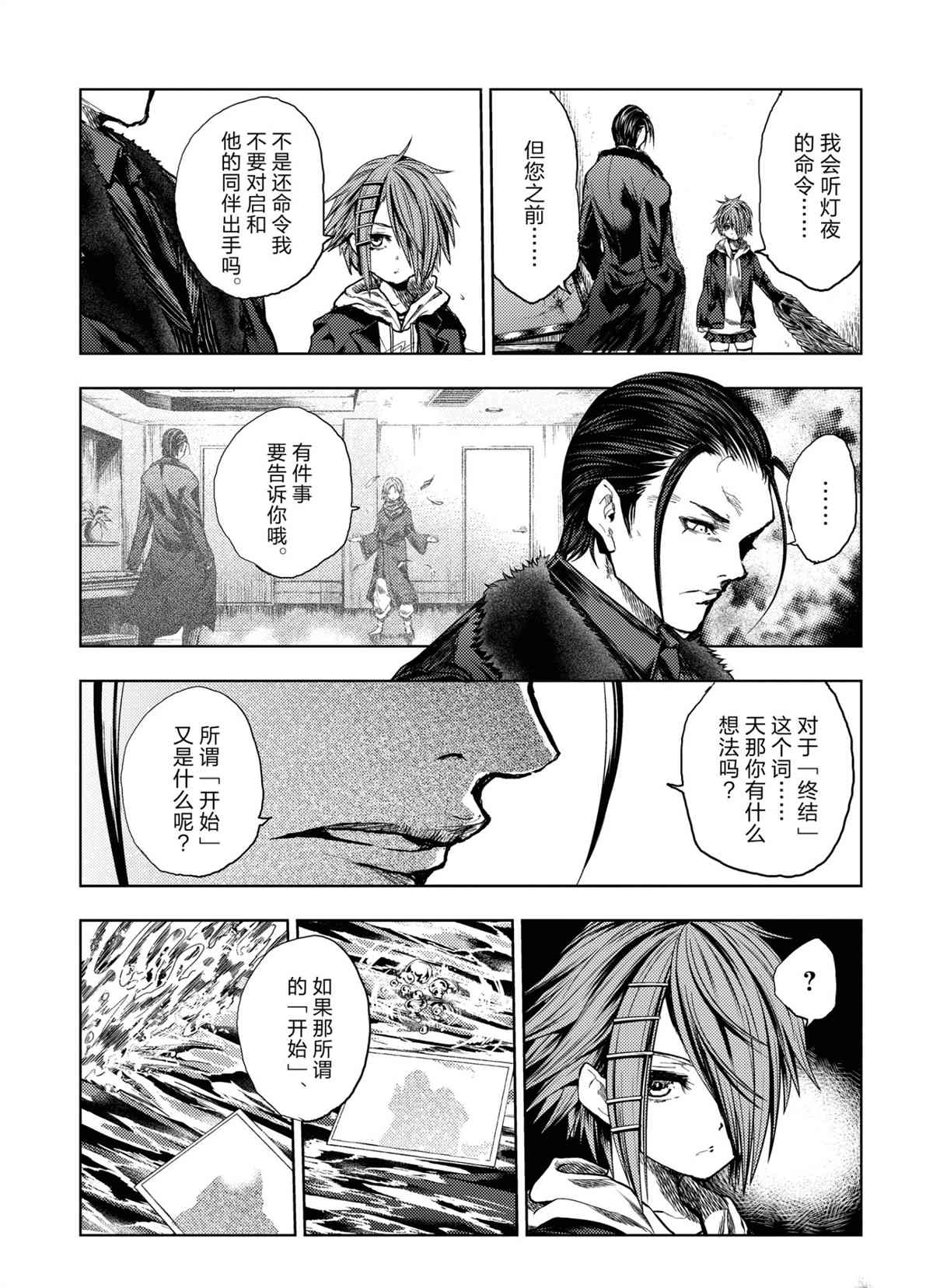 《见面之后5秒开始战斗》漫画最新章节第170话 试看版免费下拉式在线观看章节第【9】张图片