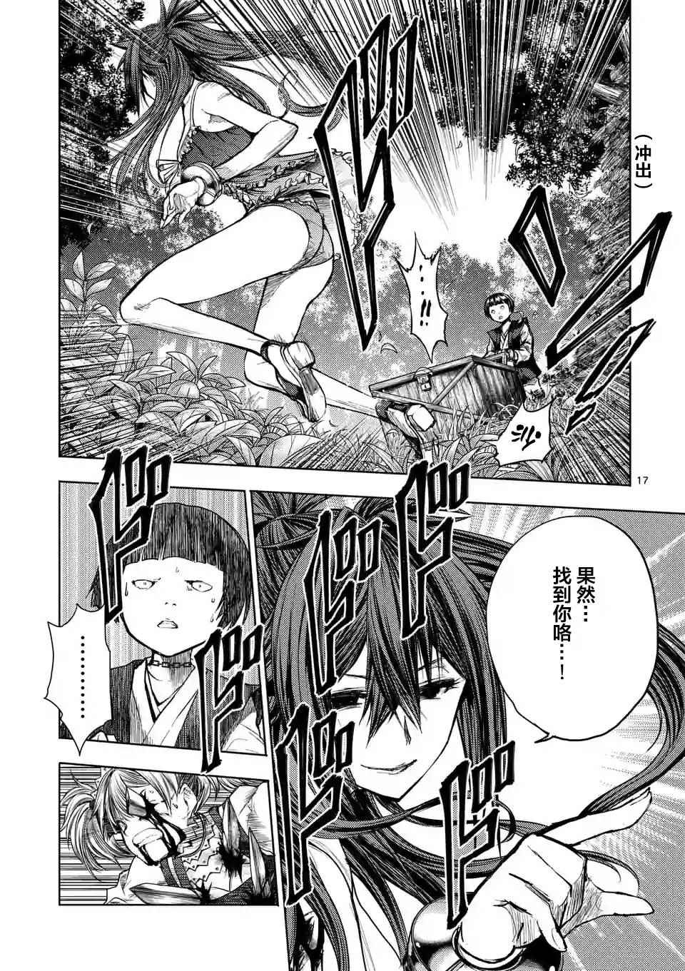 《见面之后5秒开始战斗》漫画最新章节第50话免费下拉式在线观看章节第【17】张图片