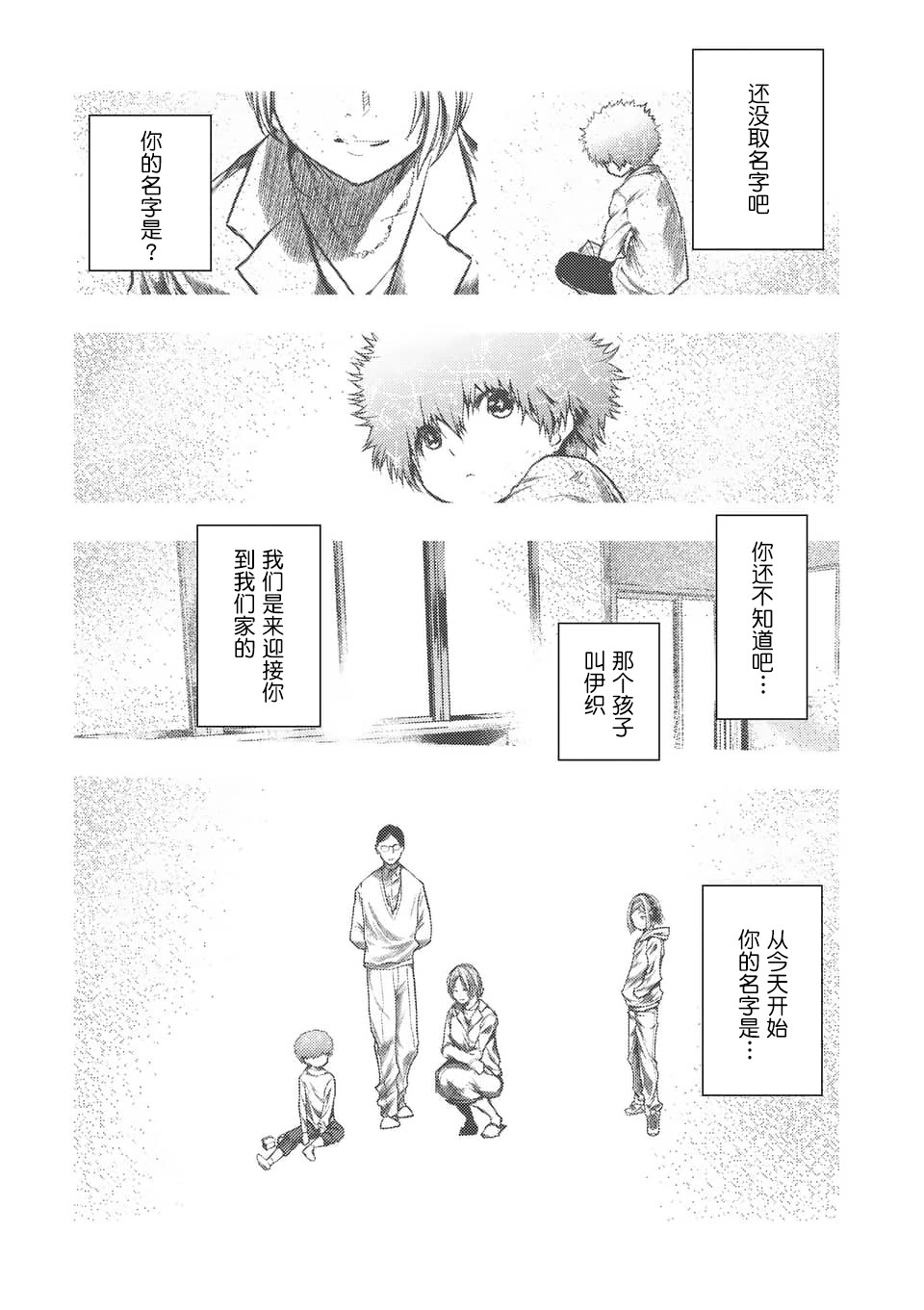 《见面之后5秒开始战斗》漫画最新章节第125话免费下拉式在线观看章节第【16】张图片