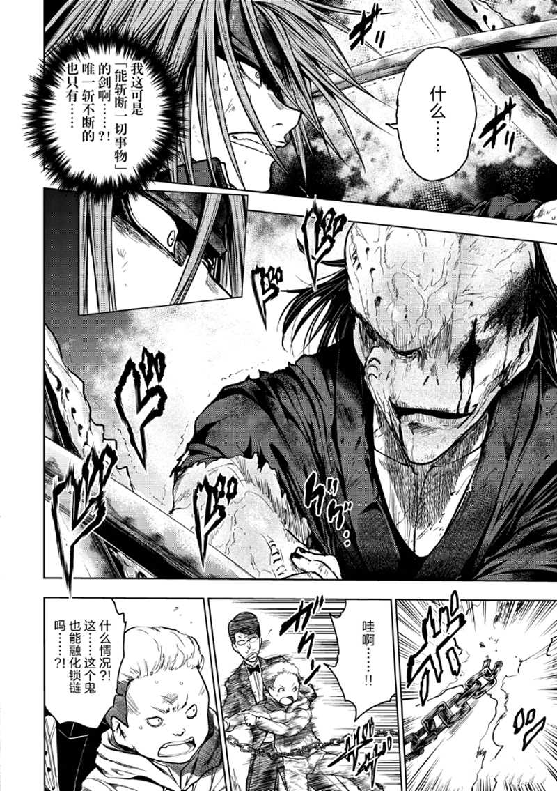 《见面之后5秒开始战斗》漫画最新章节第129.2话 试看版免费下拉式在线观看章节第【4】张图片