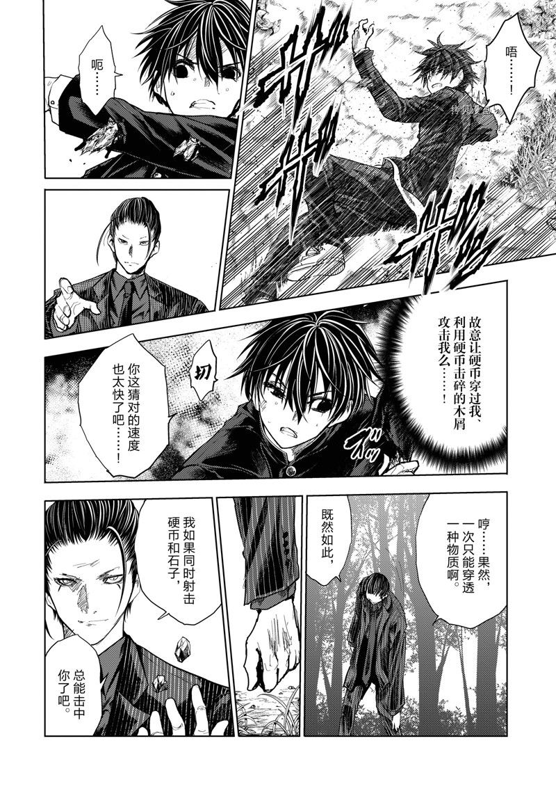 《见面之后5秒开始战斗》漫画最新章节第220话 试看版免费下拉式在线观看章节第【5】张图片