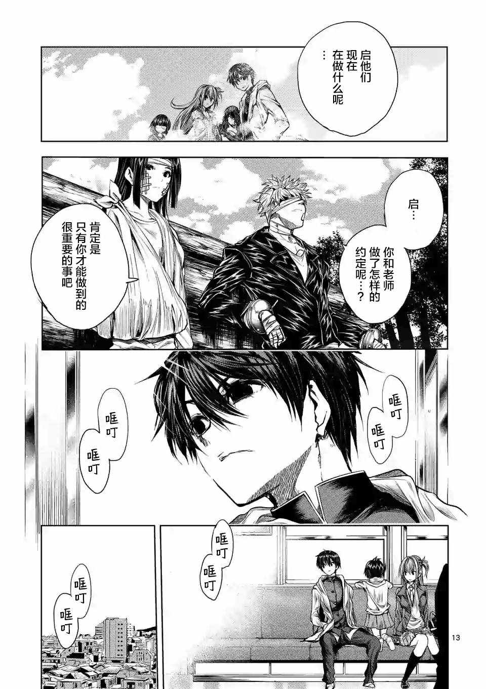 《见面之后5秒开始战斗》漫画最新章节第67话免费下拉式在线观看章节第【13】张图片