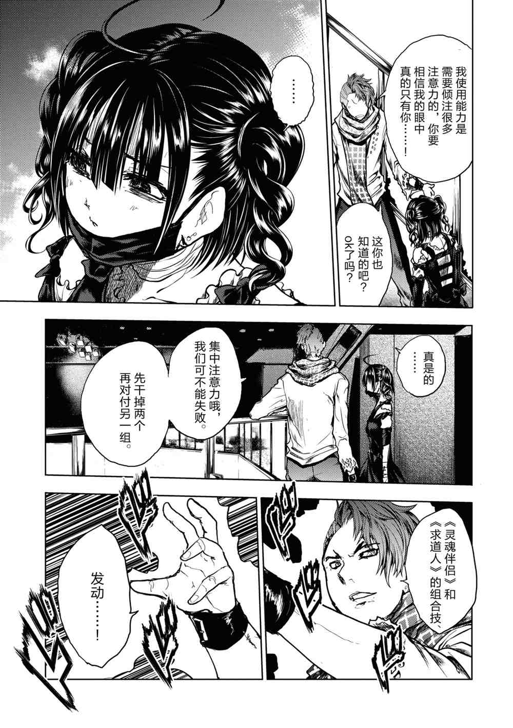 《见面之后5秒开始战斗》漫画最新章节第162话 试看版免费下拉式在线观看章节第【7】张图片