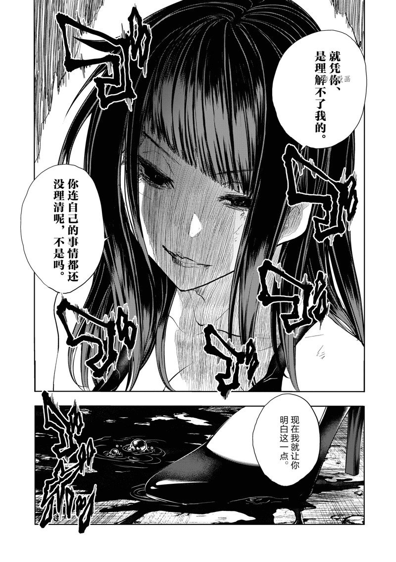 《见面之后5秒开始战斗》漫画最新章节第204话 试看版免费下拉式在线观看章节第【7】张图片