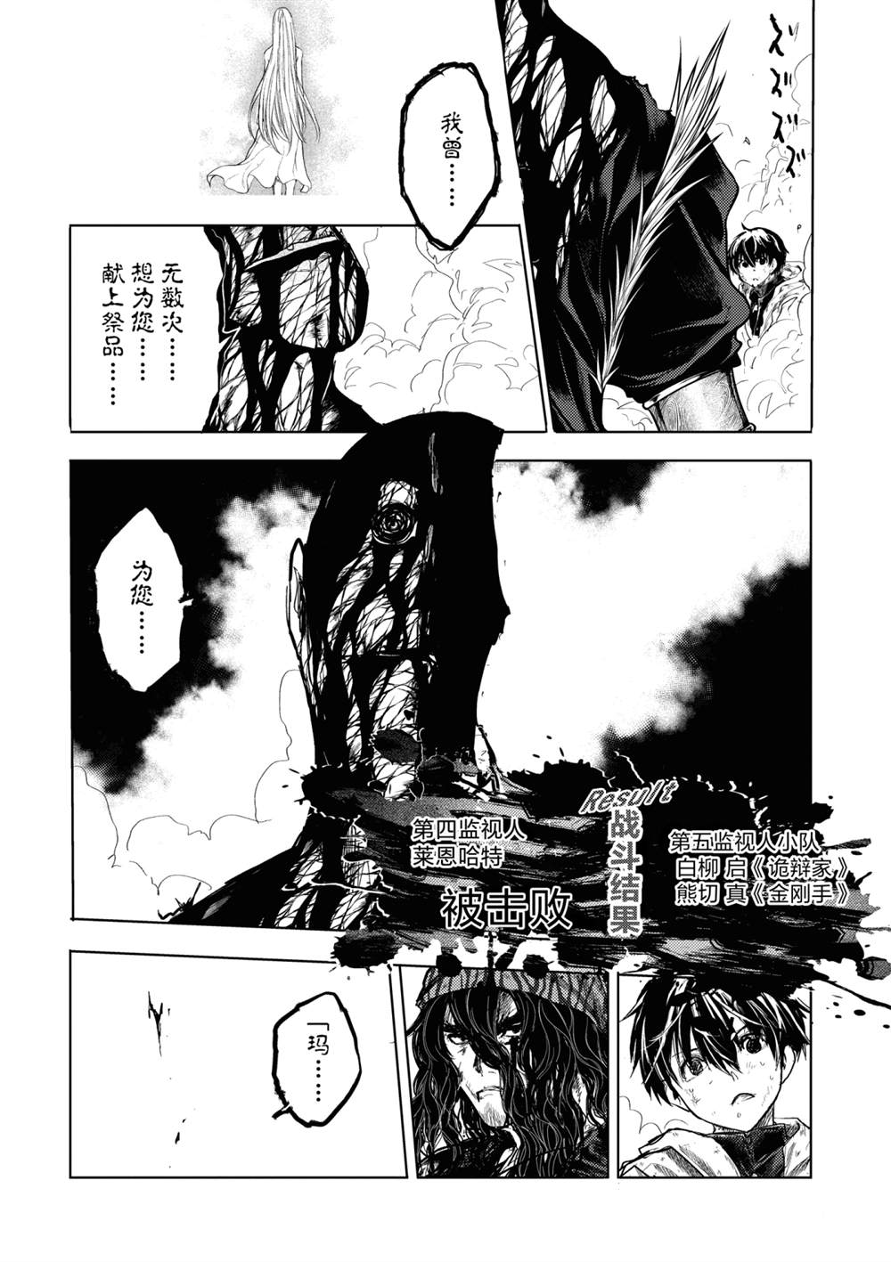 《见面之后5秒开始战斗》漫画最新章节第154话免费下拉式在线观看章节第【16】张图片