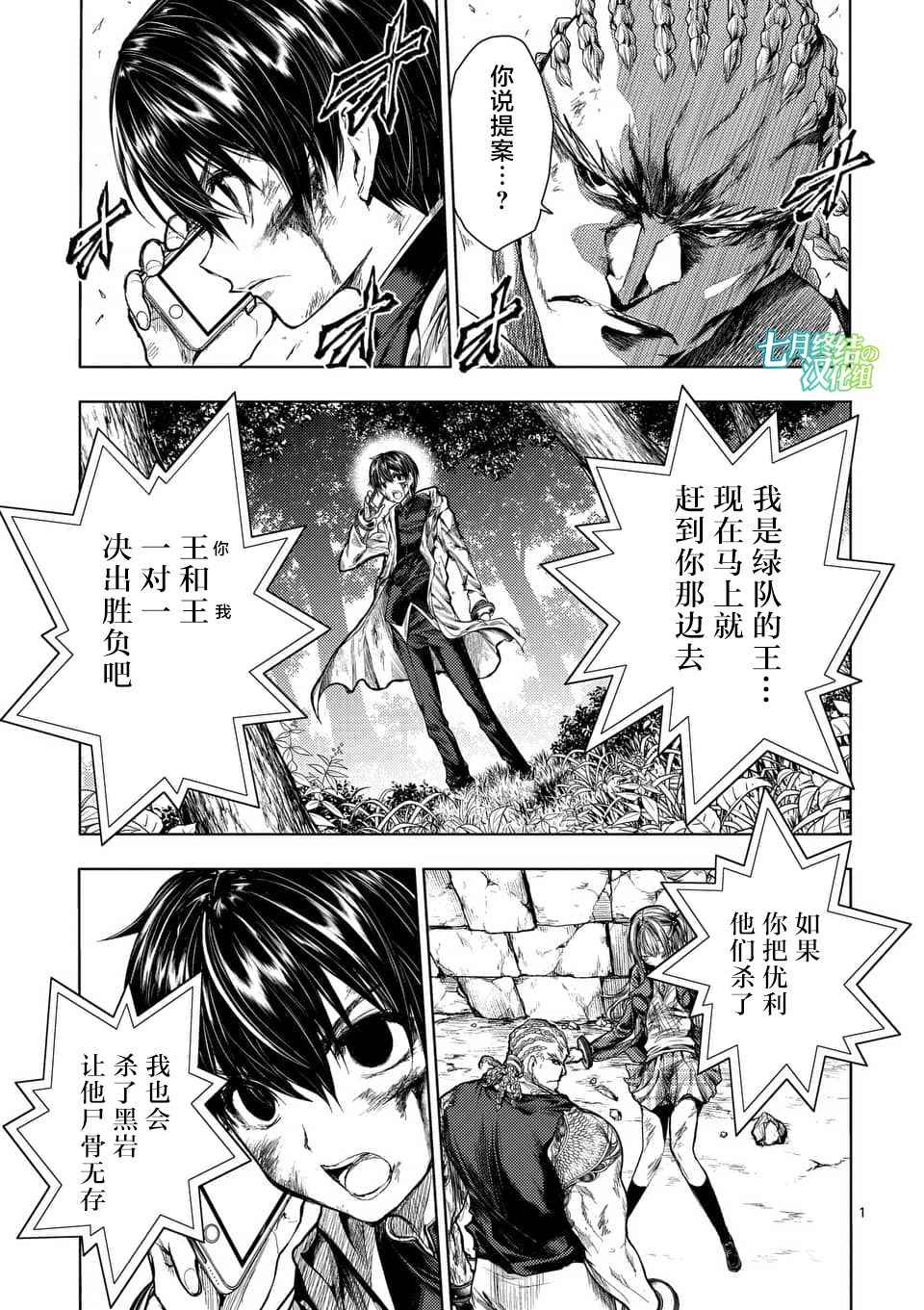 《见面之后5秒开始战斗》漫画最新章节第62话免费下拉式在线观看章节第【1】张图片