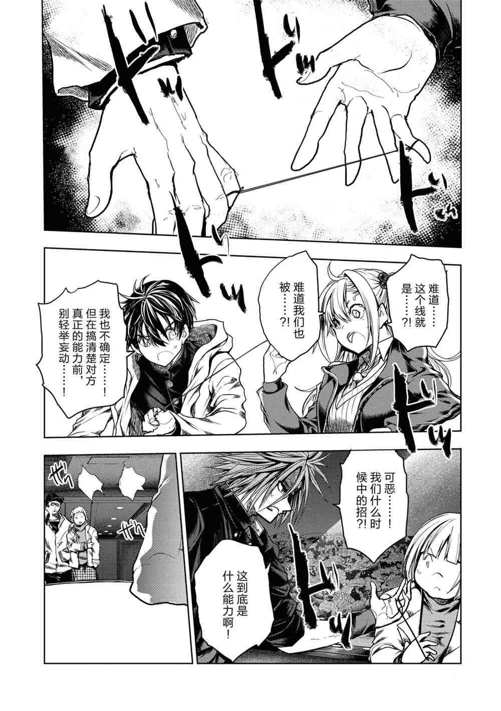 《见面之后5秒开始战斗》漫画最新章节第161话 试看版免费下拉式在线观看章节第【7】张图片