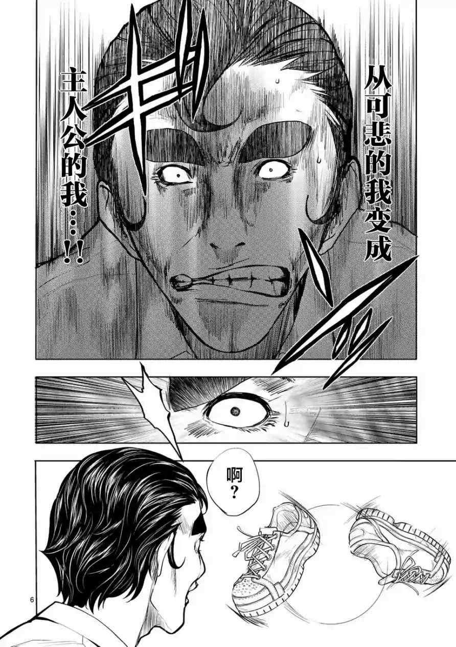 《见面之后5秒开始战斗》漫画最新章节第17话免费下拉式在线观看章节第【18】张图片