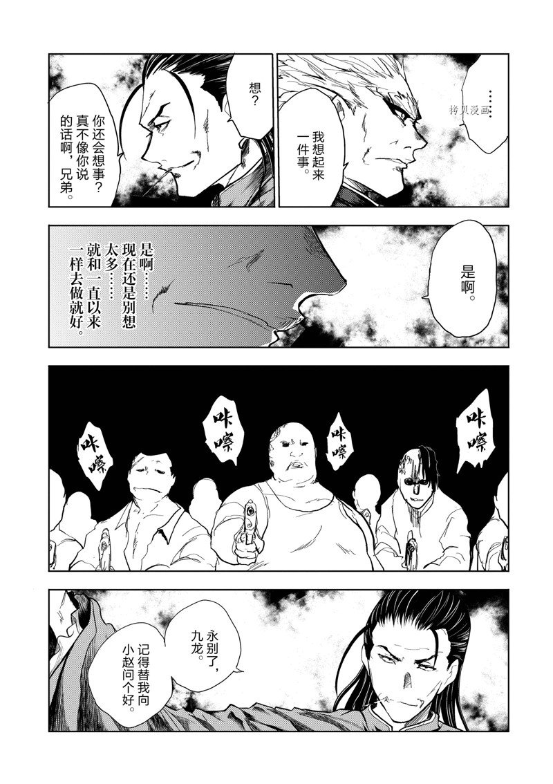 《见面之后5秒开始战斗》漫画最新章节第213话 试看版免费下拉式在线观看章节第【8】张图片