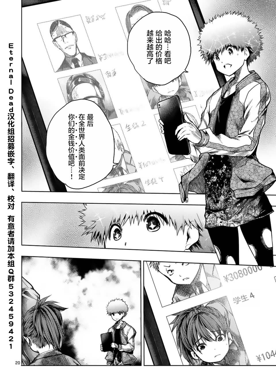 《见面之后5秒开始战斗》漫画最新章节第119话免费下拉式在线观看章节第【20】张图片