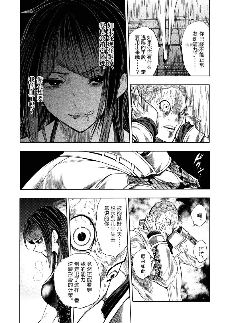 《见面之后5秒开始战斗》漫画最新章节第204话 试看版免费下拉式在线观看章节第【19】张图片