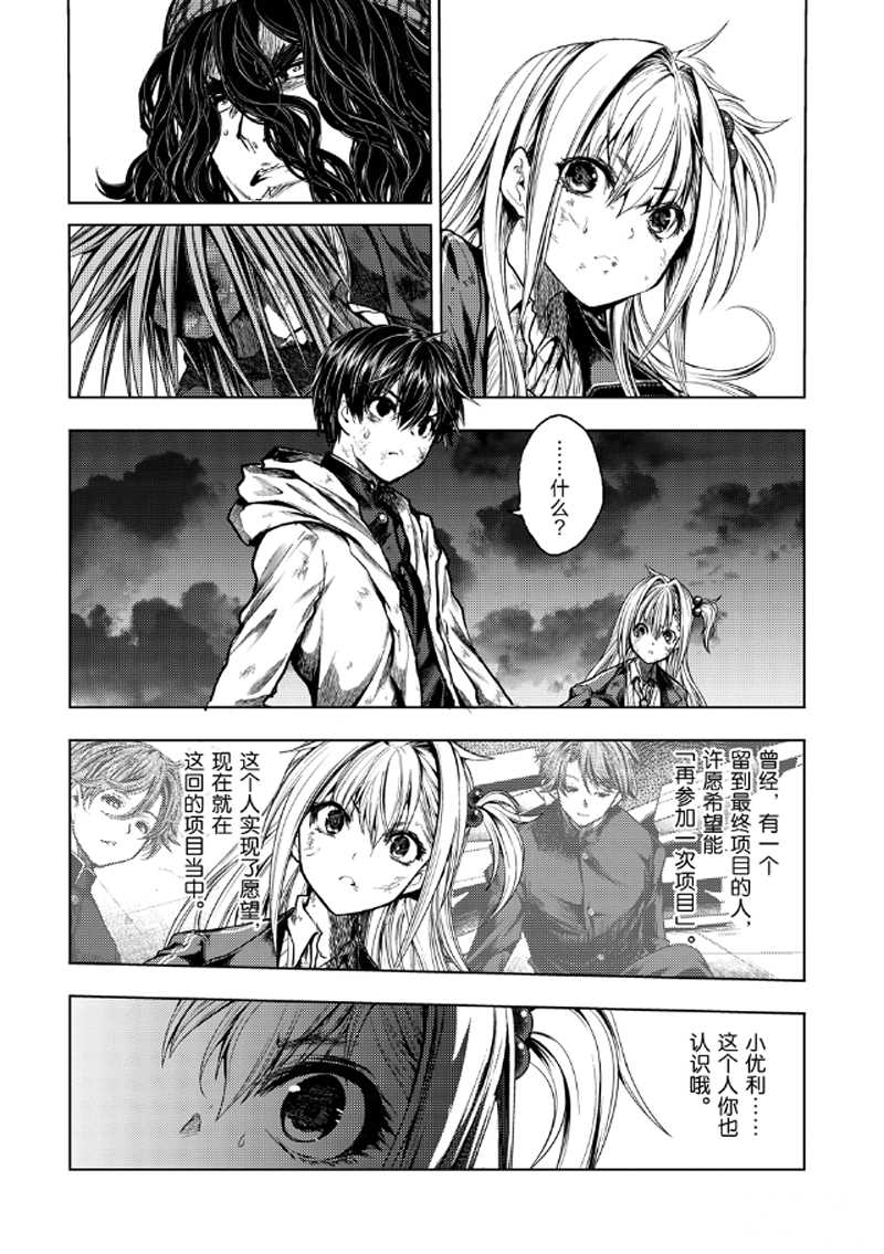 《见面之后5秒开始战斗》漫画最新章节第133.2话 试看版免费下拉式在线观看章节第【3】张图片