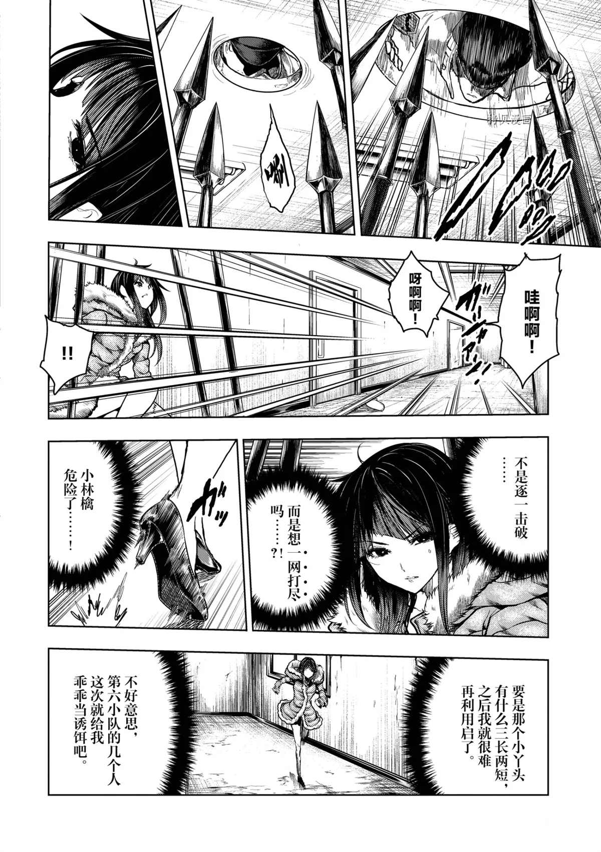 《见面之后5秒开始战斗》漫画最新章节第174话 试看版免费下拉式在线观看章节第【9】张图片