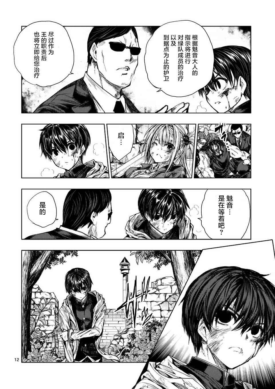 《见面之后5秒开始战斗》漫画最新章节第63话免费下拉式在线观看章节第【12】张图片