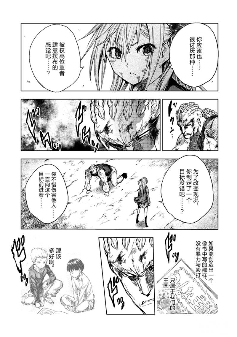 《见面之后5秒开始战斗》漫画最新章节第130.2话 试看版免费下拉式在线观看章节第【8】张图片