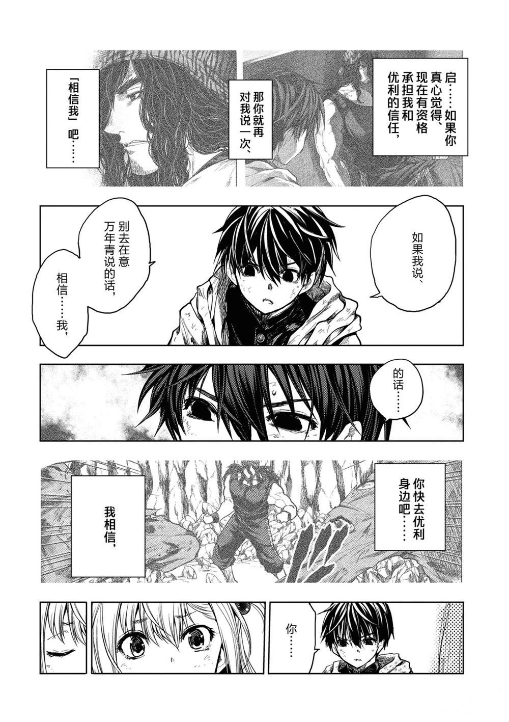 《见面之后5秒开始战斗》漫画最新章节第148话免费下拉式在线观看章节第【4】张图片