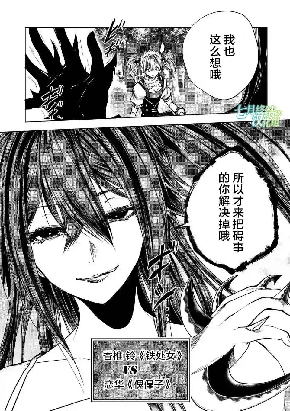 《见面之后5秒开始战斗》漫画最新章节第49话免费下拉式在线观看章节第【20】张图片