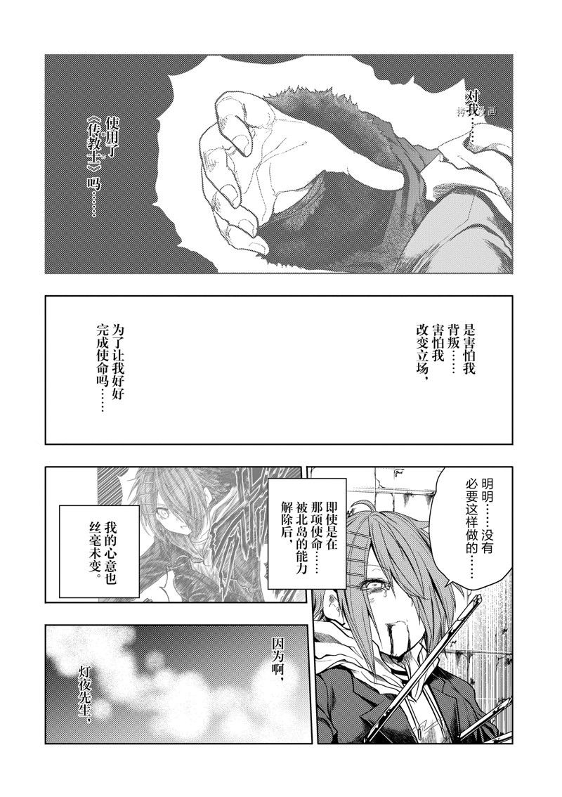 《见面之后5秒开始战斗》漫画最新章节第202话 试看版免费下拉式在线观看章节第【10】张图片