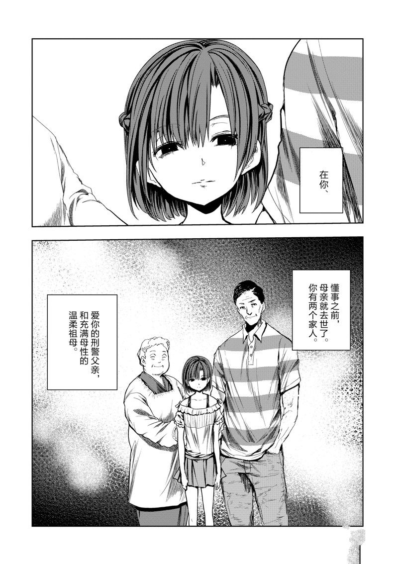 《见面之后5秒开始战斗》漫画最新章节第203话 试看版免费下拉式在线观看章节第【2】张图片