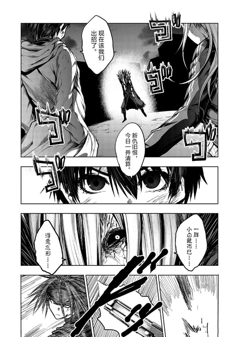 《见面之后5秒开始战斗》漫画最新章节第127.1话 试看版免费下拉式在线观看章节第【5】张图片