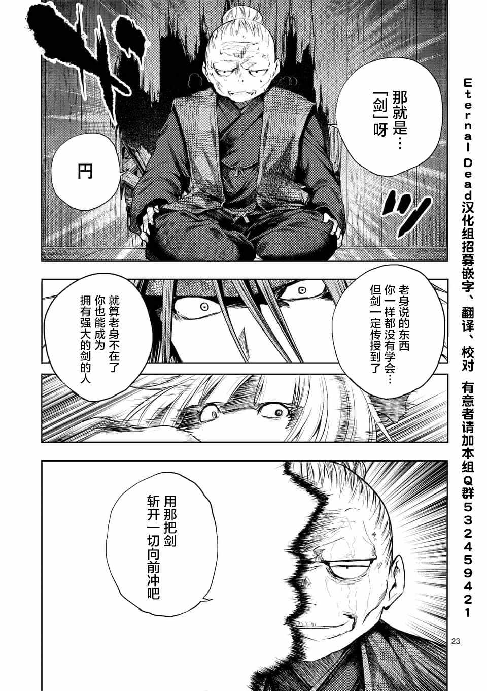 《见面之后5秒开始战斗》漫画最新章节第87话免费下拉式在线观看章节第【22】张图片