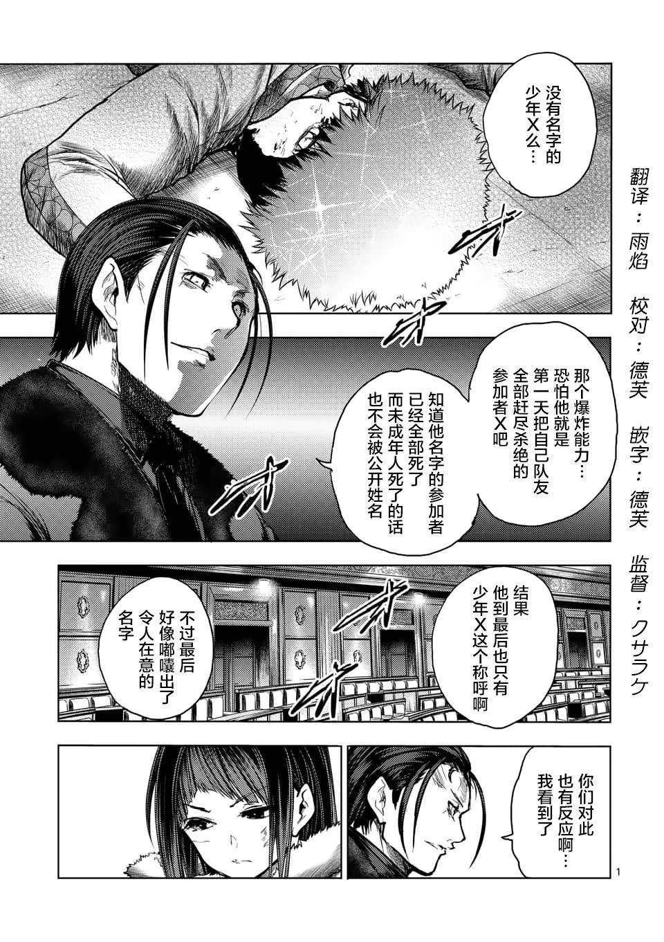 《见面之后5秒开始战斗》漫画最新章节第126话免费下拉式在线观看章节第【1】张图片