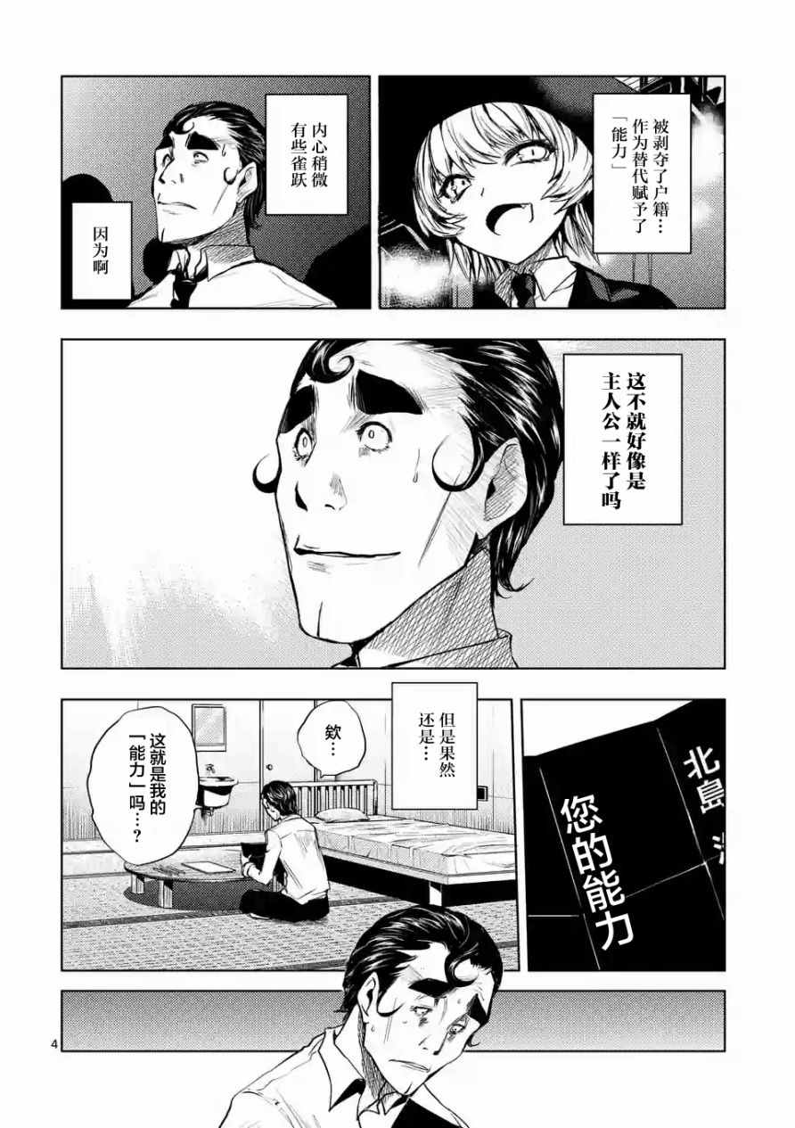 《见面之后5秒开始战斗》漫画最新章节第17话免费下拉式在线观看章节第【4】张图片